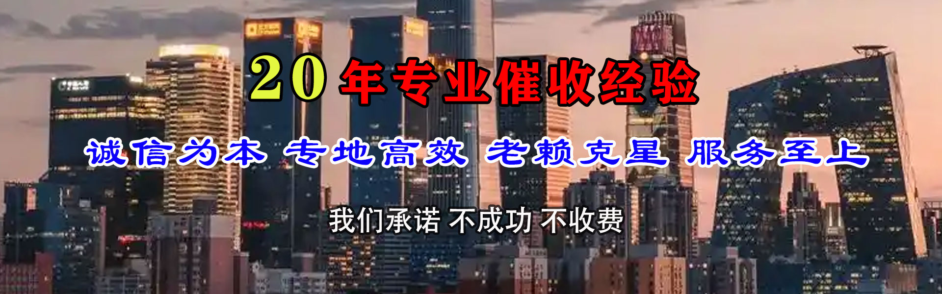 富顺催收公司